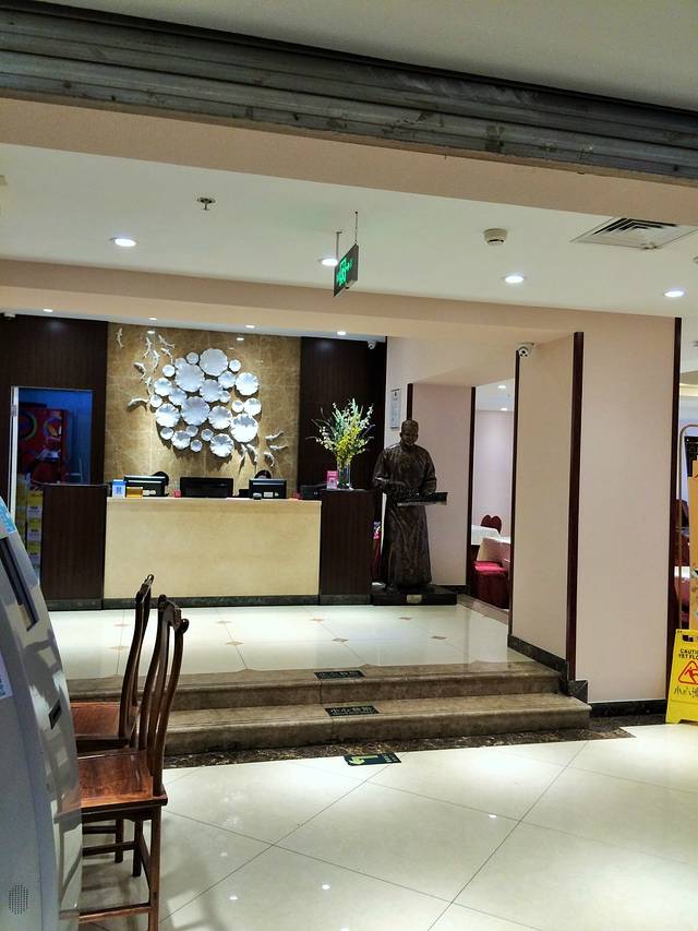 全聚德(双井店)