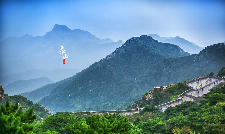 泰山风景区"的评论图片