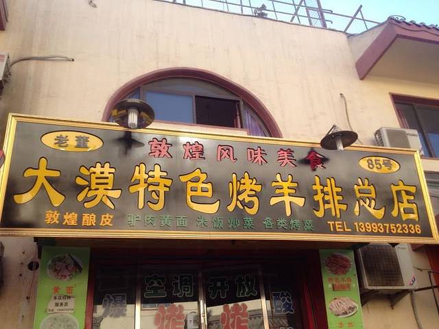 吃不完的牛羊肉,大西北自驾游