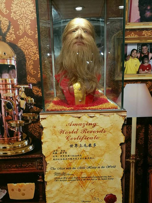 信不信由你博物馆