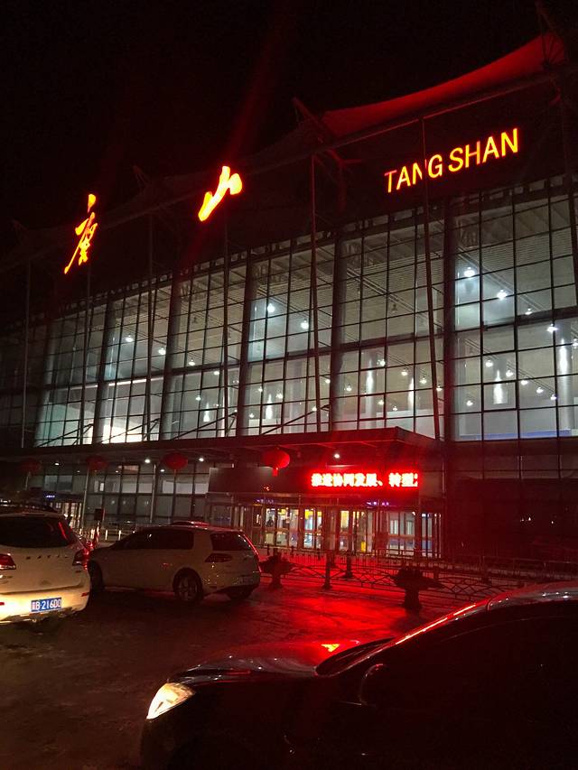 唐山三女河机场