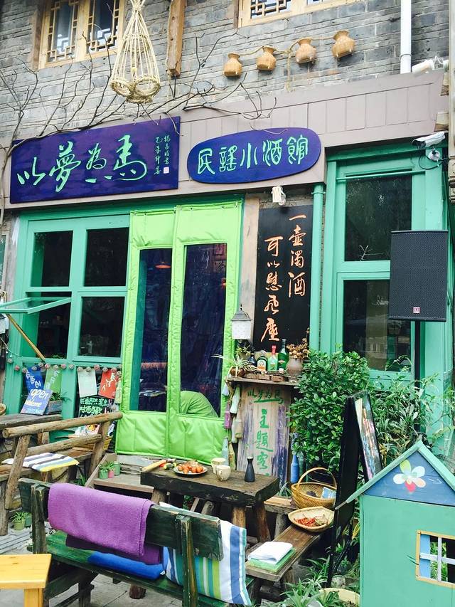 以梦为马民谣小酒馆