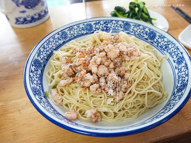 裕兴记(西北街总店)