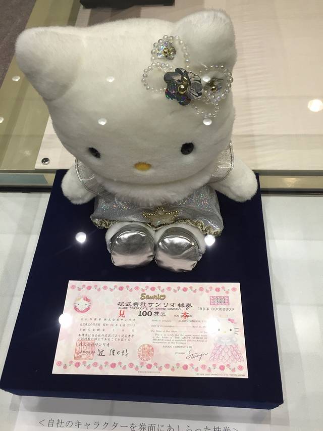 东京证券交易所