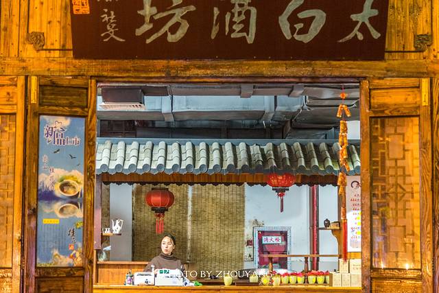 南山竹海风情古街