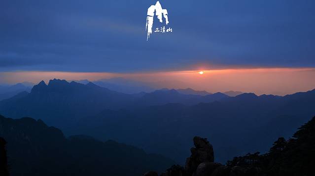 三清山-猴王观宝