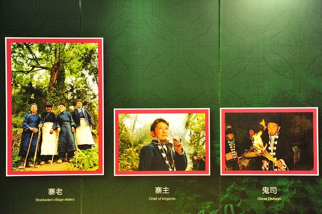 梭嘎苗族生态博物馆