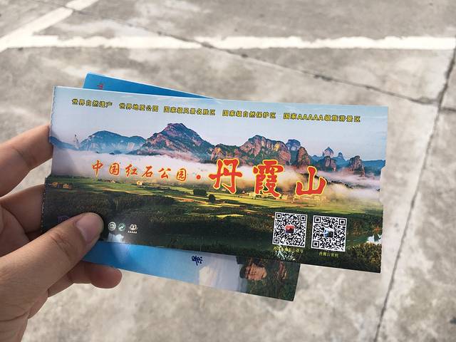 太阳在每一处缝隙散落(丹霞山三日游)