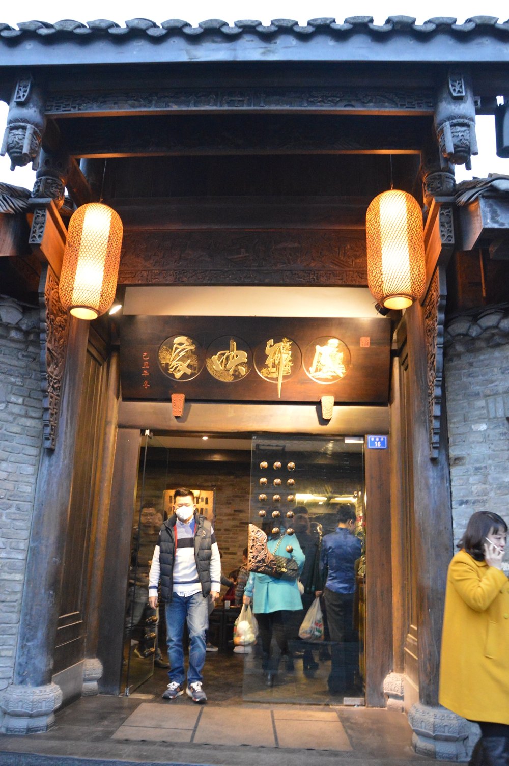 宽窄巷子时尚川菜馆图片