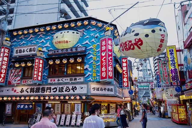 新世界本通商店街