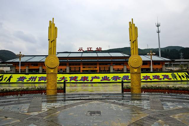 从江站