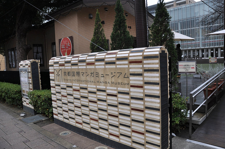 22行程京都国际漫画博物馆 就在酒店边上 金阁寺 银阁寺 清水寺 京都国际漫画博物馆 评论 去哪儿攻略 22行程京都国际漫画博物馆 就在酒店边上 金阁寺 银阁寺 清水寺 京都国际漫画博物馆 评论 去哪儿攻略
