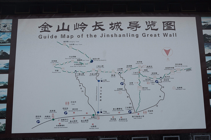 金山岭长城导游图."感觉