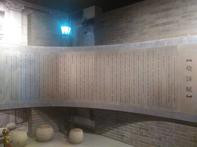 周村烧饼博物馆店(直营店)