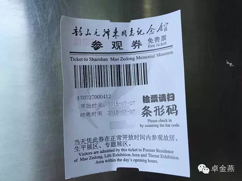 毛泽东纪念馆旅游景点攻略图