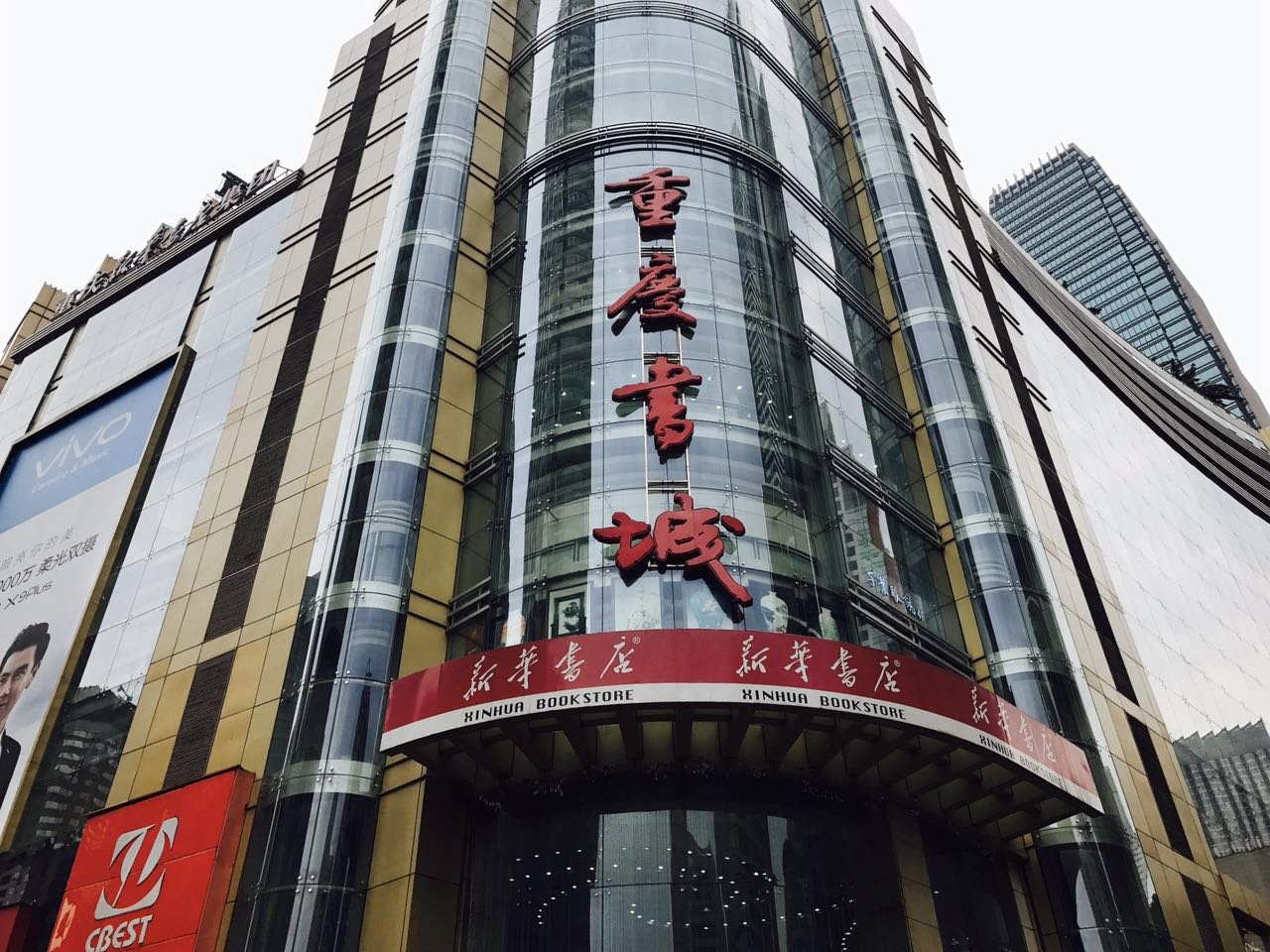 解放碑最大的书店就是重庆书城,里面的规模很大,书籍的种类有很多