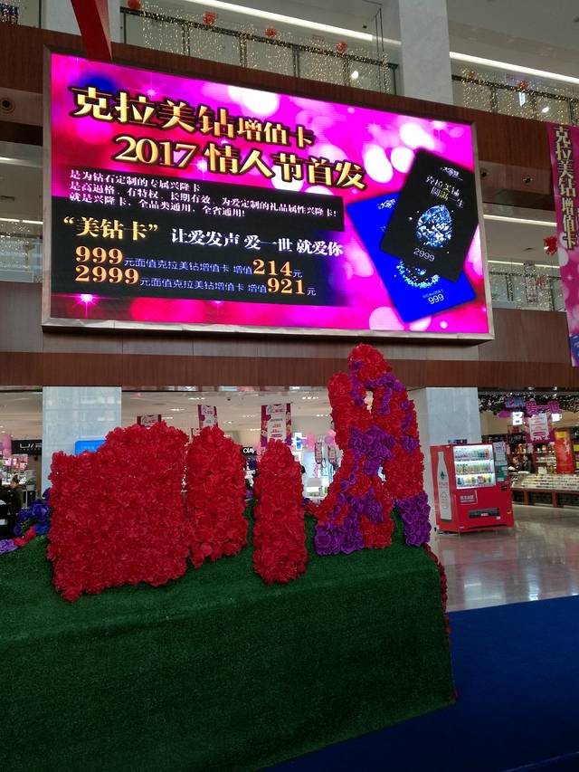 营口兴隆购物广场