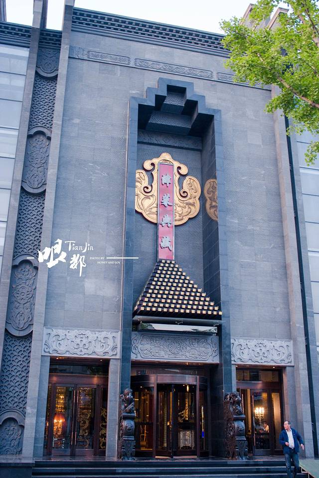 津菜典藏(人民公园店)