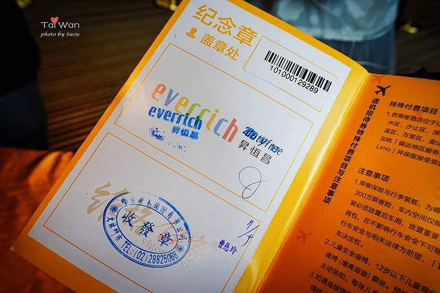 昇恒昌免税店（内湖旗舰店）