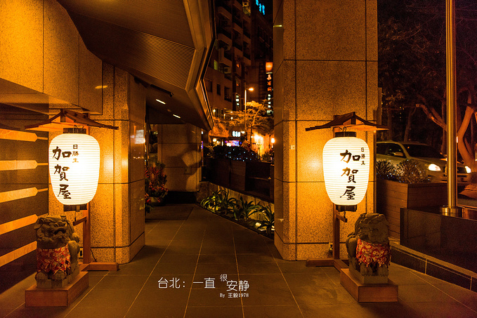 台北 一直很安静 适用 台北家庭亲子完全自由行 台北旅游攻略 游记 去哪儿攻略 台北 一直很安静 适用 台北家庭亲子完全自由行 台北旅游攻略 游记 去哪儿攻略
