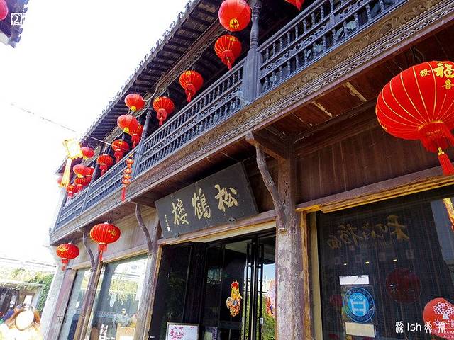 松鹤楼(山塘街店)