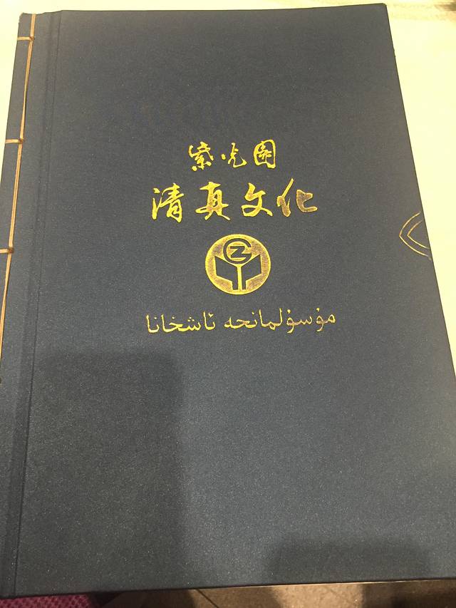 紫光园(十里堡店)