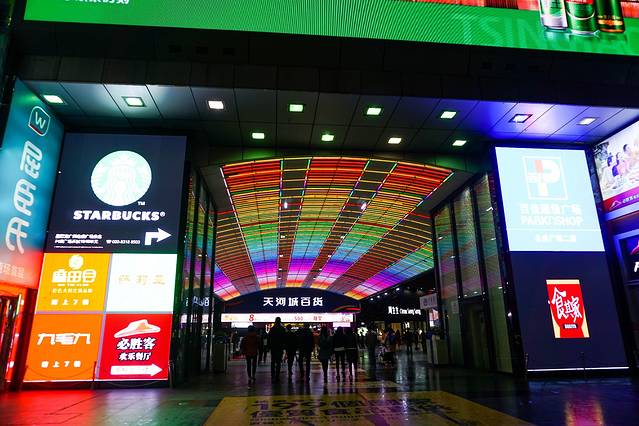 天河城购物中心