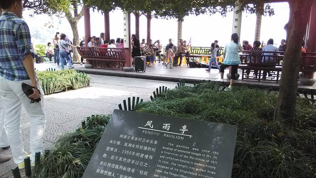 杭州西湖风景名胜区-风雨亭(苏堤)