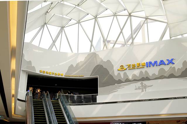 桂林高新万达广场