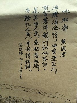 洱海月湿地公园