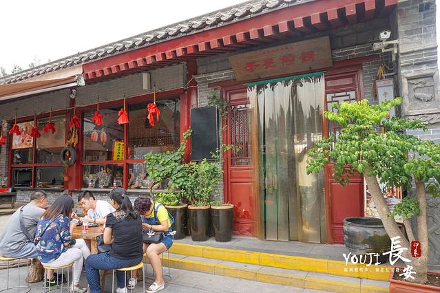 子长煎饼(永兴坊店)