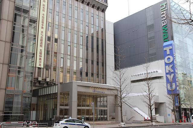 长野东急百货店