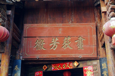 禄丰黑井武家大院旅游景点攻略图