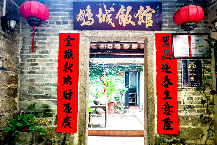 去大鹏饭馆吃客家菜,顺便逛一下古城～这次还是跟着大众点评来的,但是