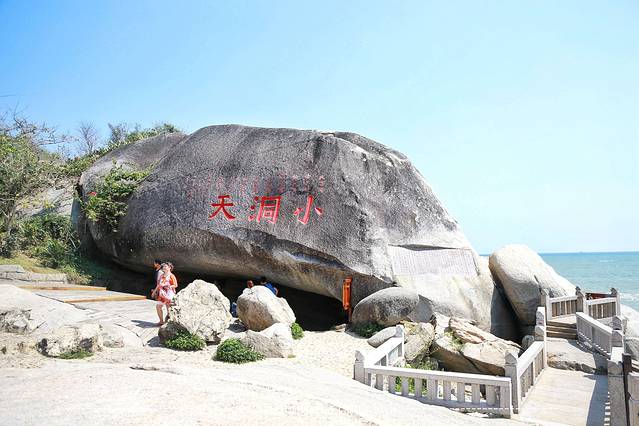 大小洞天-小洞天