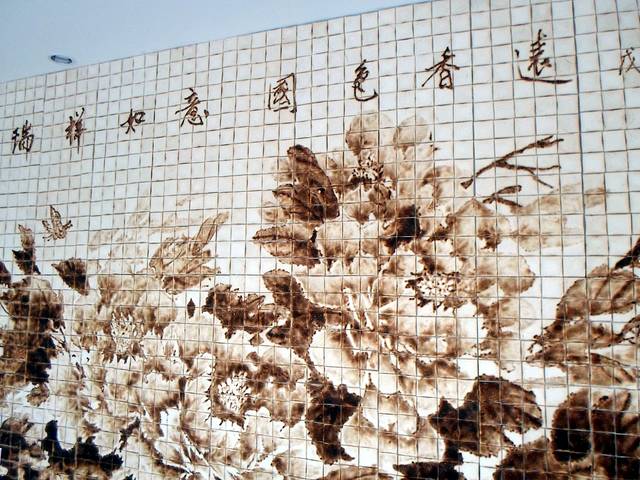 青岛世界园艺博览会