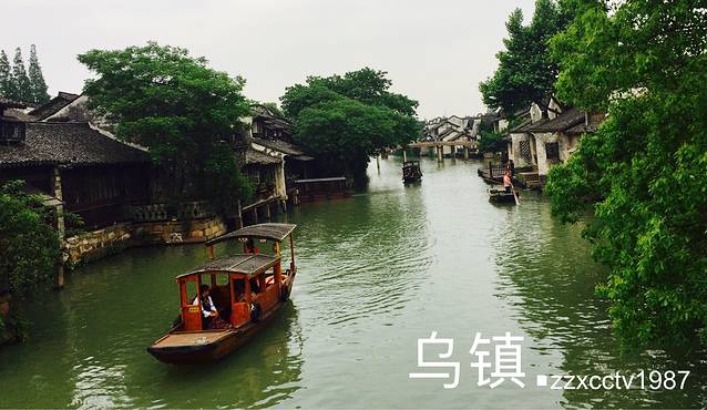 中国邮政(乌镇邮局)