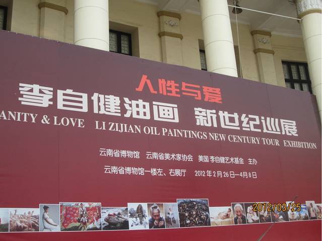 云南省博物馆旧馆