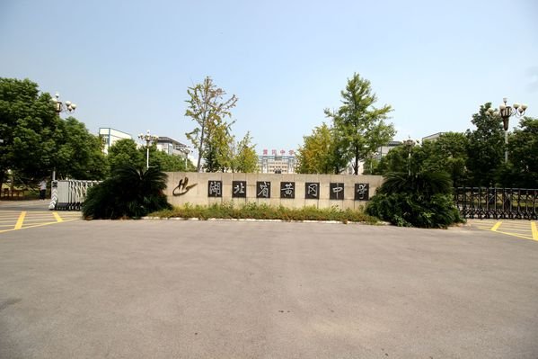 黄冈市启黄中学