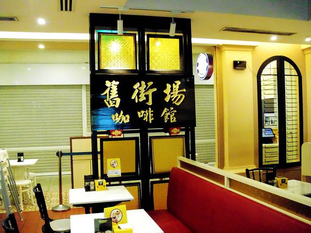 Old Town White Coffee