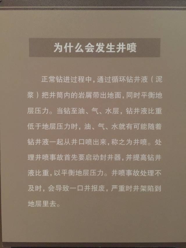 铁人王进喜纪念馆