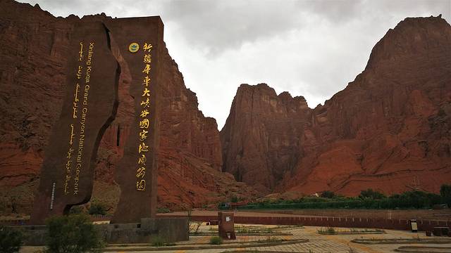 天山神秘大峡谷