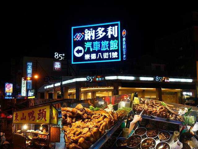 大东夜市