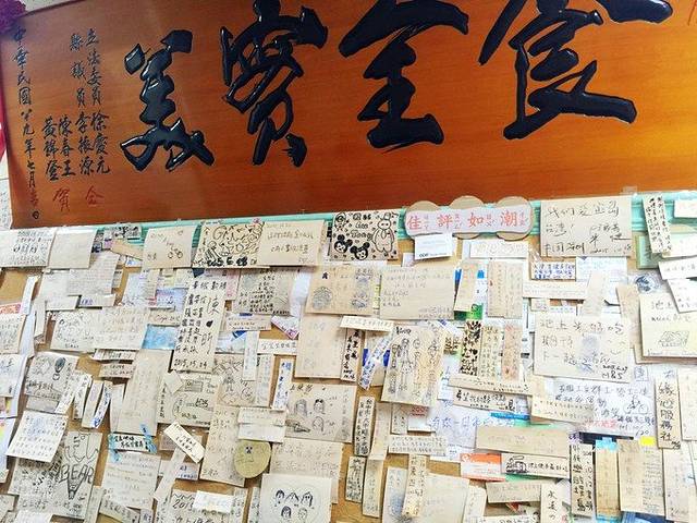 全美行池上便当