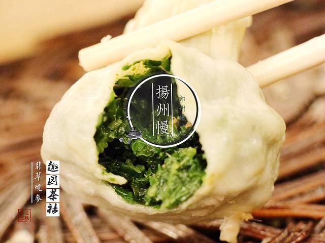 扬州迎宾馆·趣园茶社