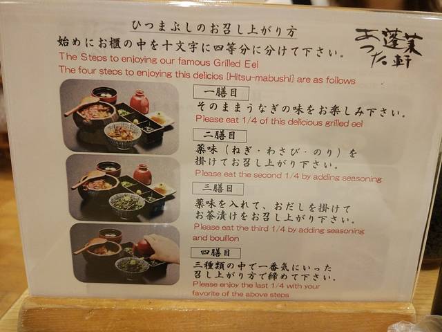 热田蓬莱轩(松坂屋店)