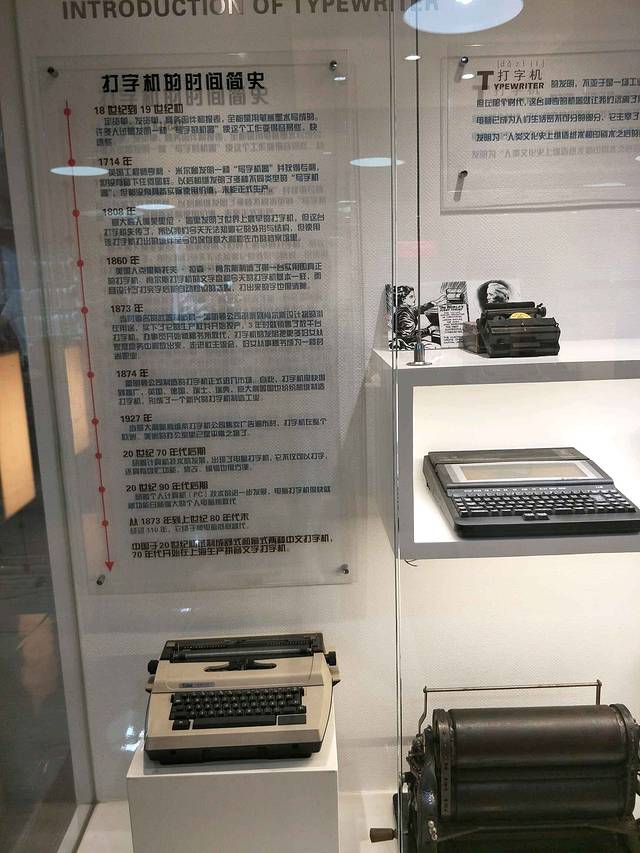 老约克陆汉斌打字机博物馆