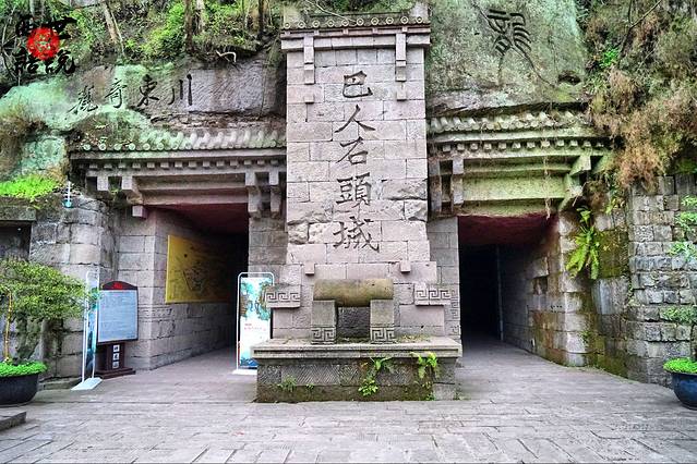 神龙山巴人古堡