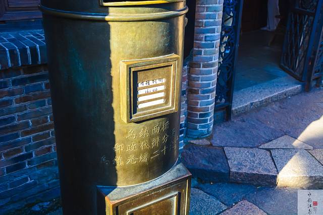 中国邮政(乌镇邮局)