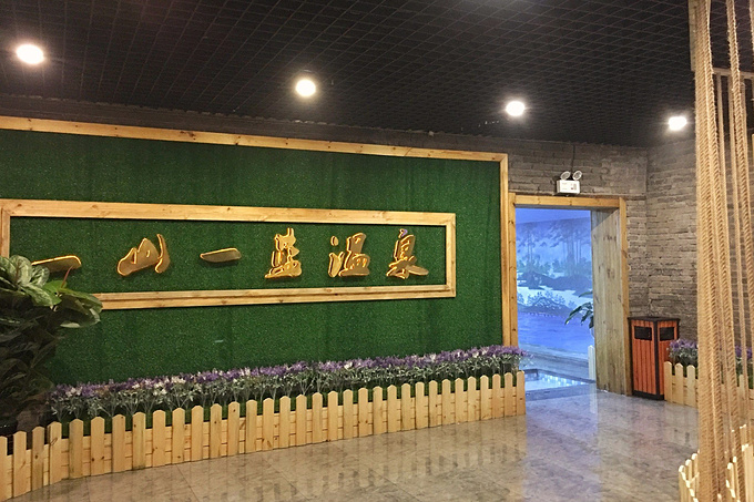 长白山一山一蓝生态主题酒店图片